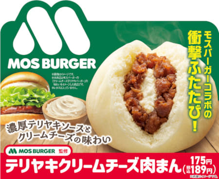 “Teriyaki cream cheese meat bun” supervised by Family Mart and Mos Burger