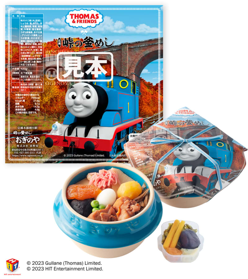 Thomas the Tank Engine will release limited edition collaboration products with “Toge no Kama-meshi” at Megane Bridge with autumn leaves