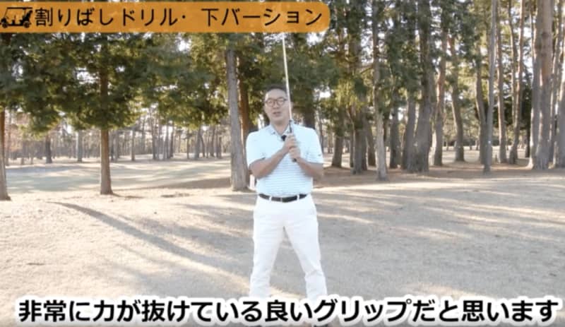痛くならない程度の力でスイングができる良いグリップを身につける『割りばしドリル・下バージョン』…