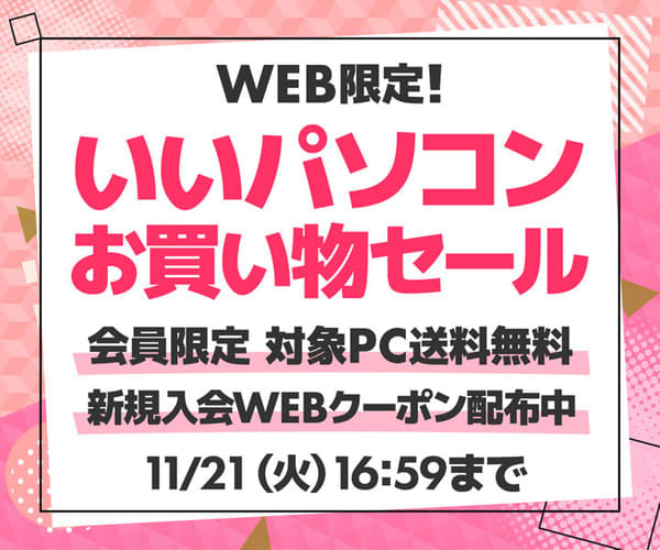 パソコン工房WEBサイト、第12世代インテル® Core™ プロセッサー搭載14型ノートパソコ…