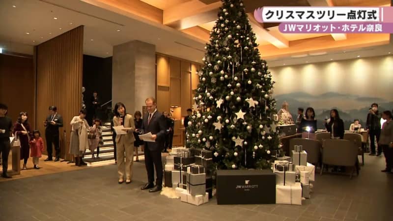 ＪＷマリオット・ホテル奈良　クリスマスツリー点灯式