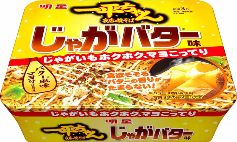 “Yakisoba from Ippei-chan Night Shop Potato Butter Flavor” Butter-flavored sauce and mayo