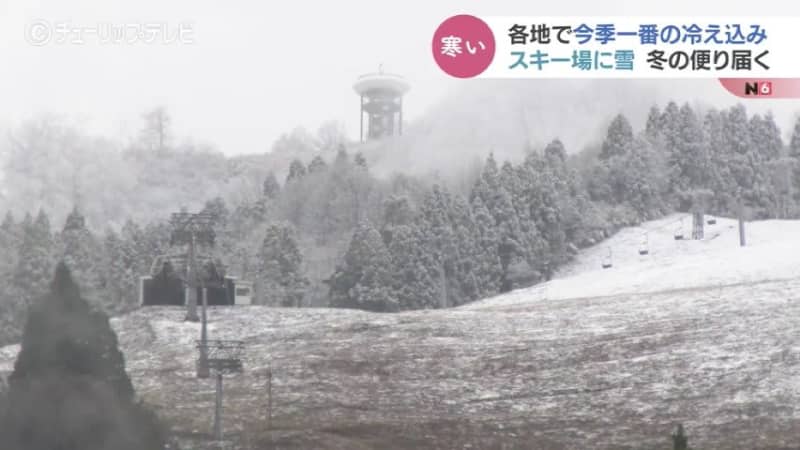 「ベッドから出られない！」各地で今季一の冷え込みに　スキー場には冬の便りも　富山