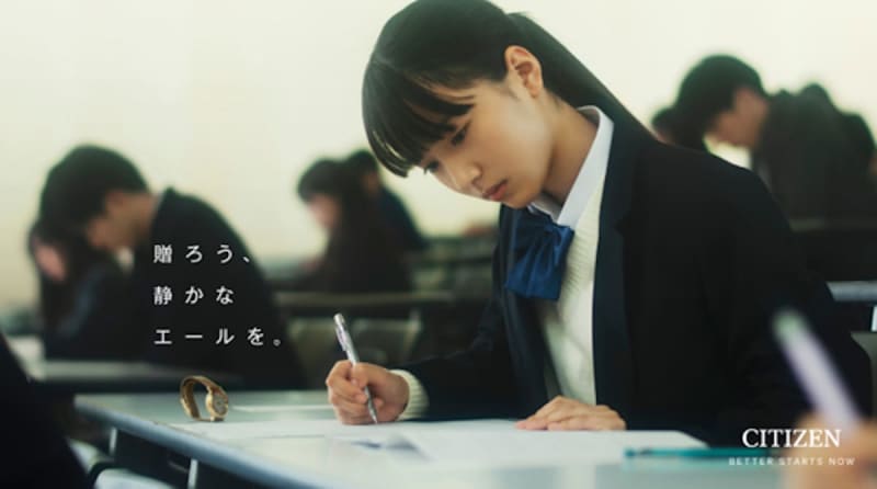 Ayaka Namiki appears in Citizen Watch Co., Ltd.'s special movie, playing the role of a high school student who takes the entrance exam