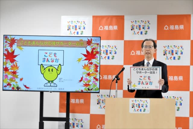 Governor Masao Uchibori appointed as childcare supporter; Children and Families Agency support project