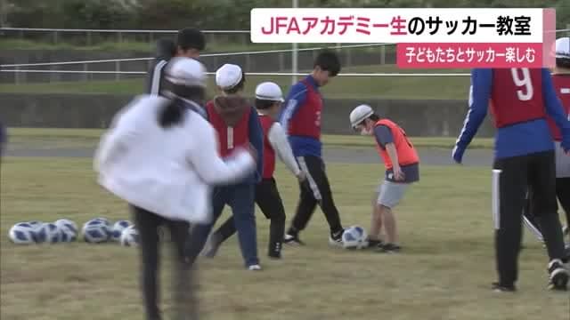 JFA Academy Fukushima Soccer Class Academy students teach elementary school students the joy of soccer <Fukushima/Hirono Town>