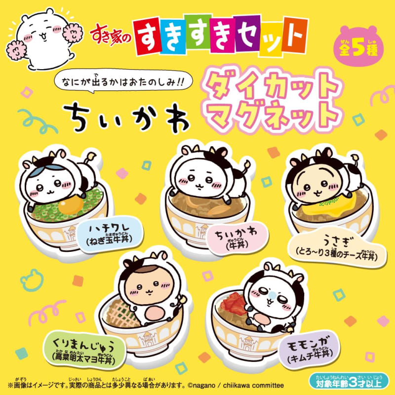 Sukiya And Chikawa Collaborate! A Suki Suki Set Where You Can Get 