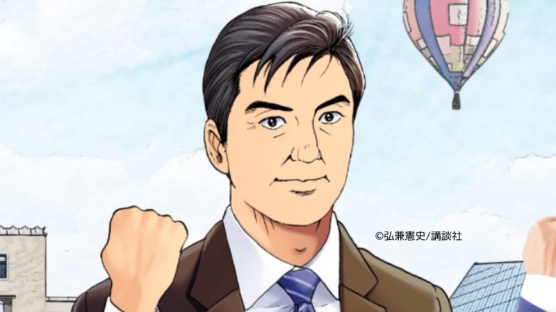７６歳になった「島耕作」がついに副知事に就任、“公務”としてスポーツビジネスに参画～オリジナル…
