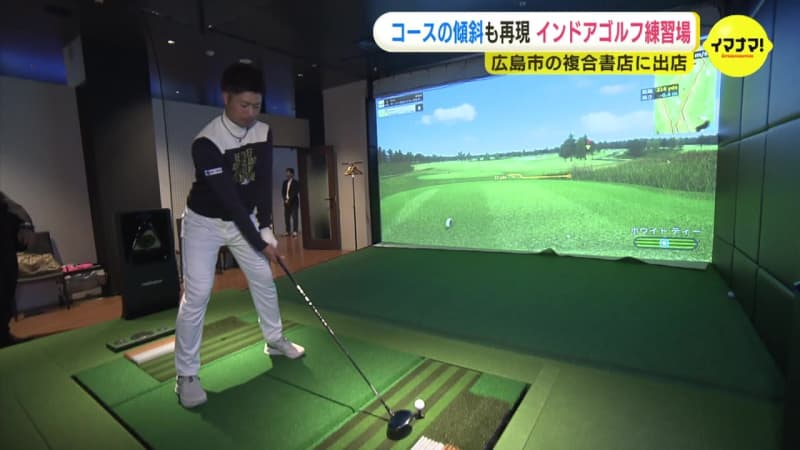 “Golf driving range” at the bookstore The latest golf machine whose slope changes according to the course 12…