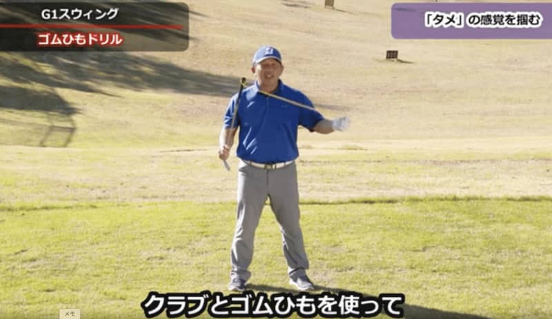 “ 巻き付き” によって生まれた「タメ」の感覚を掴む『ゴムひもドリル』とは！？/【板橋繁】書籍…