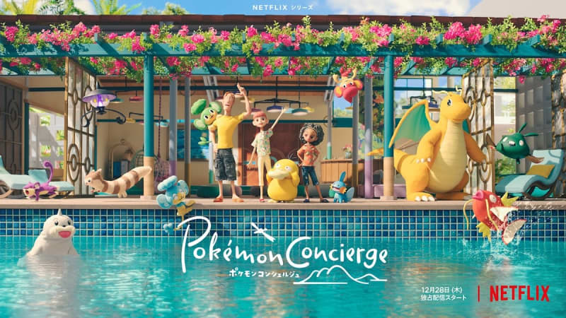 Aira Fairouz will appear in "Pokémon Concierge"; preview includes Mariya Takeuchi's theme song