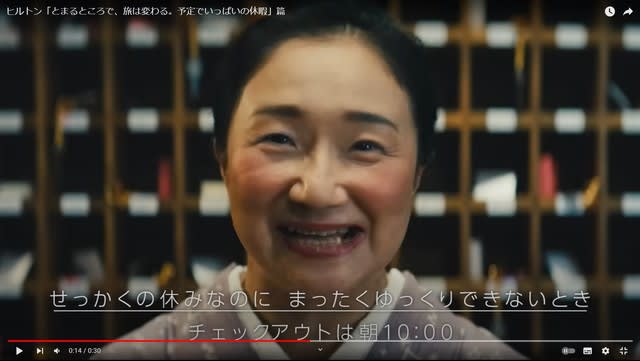 Hilton's PR video that ``makes fun of the inn'' causes a ripple.The landlady who makes fun of the rules in the dimly lit interior of the hotel...