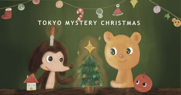 2023年11月15日(水)より「東京ミステリーサーカス」にて 「TOKYO MYSTERY …