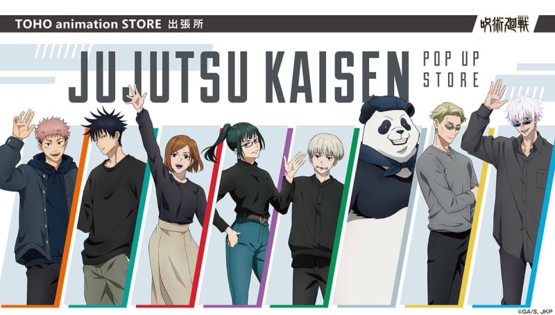 “Jujutsu Kaisen POP UP STORE” to be held in 7 cities nationwide starting from Shinjuku New with the theme of “Private clothes”…