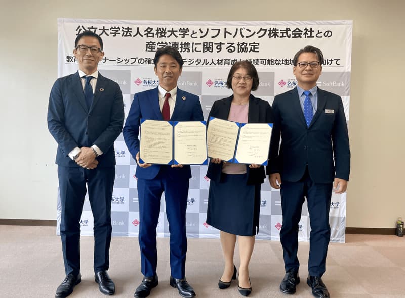 名桜大学とソフトバンク、次世代デジタル人材育成等を目指し産学連携に関する協定を締結