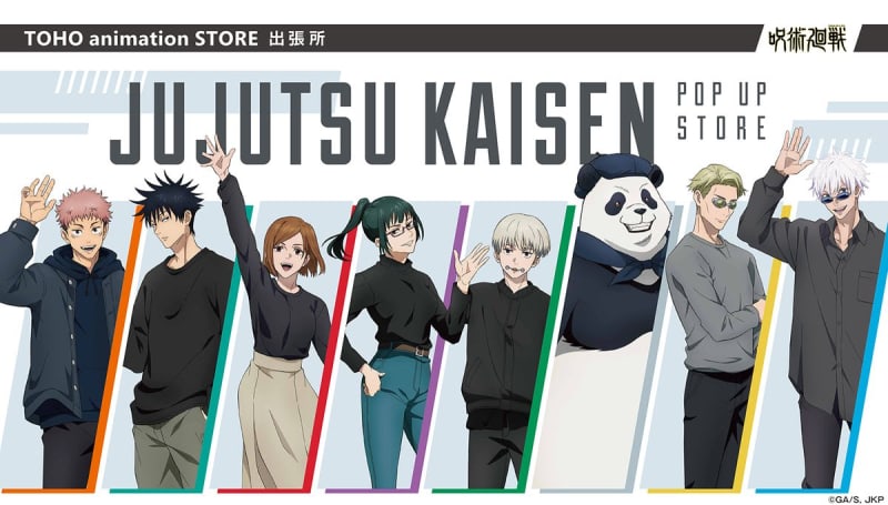 “Jujutsu Kaisen POP UP STORE” to be held from November 11rd New goods using plain clothes visuals also available