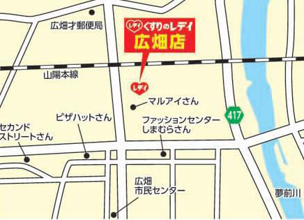Medicine Lady/"Hirohata store" opens, adjacent to Marui Hirohata store