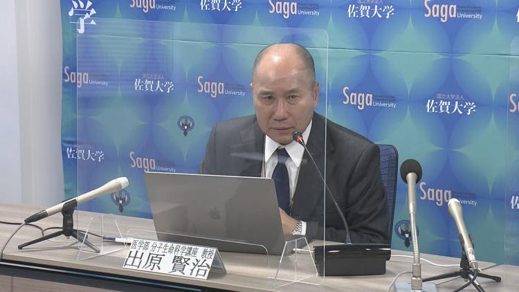 Saga University atopy treatment drug research achieves XNUMX million yen in CF