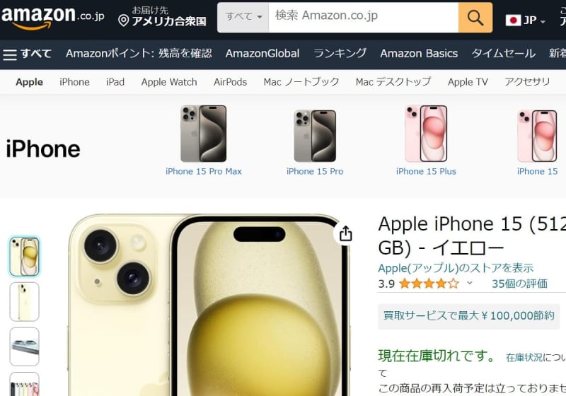 アマゾン、アップル優遇措置か…商品ページ上で他社商品のレコメンド非表示か