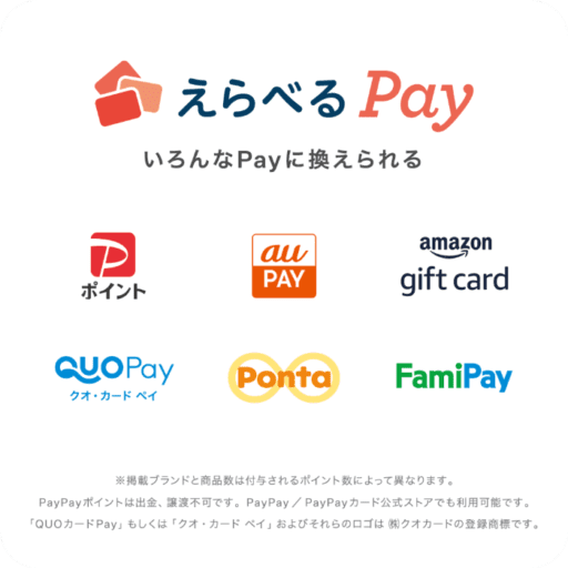 Win up to 10,000 yen worth of “Erabel Pay”! “Omotenashi Autumn” campaign held