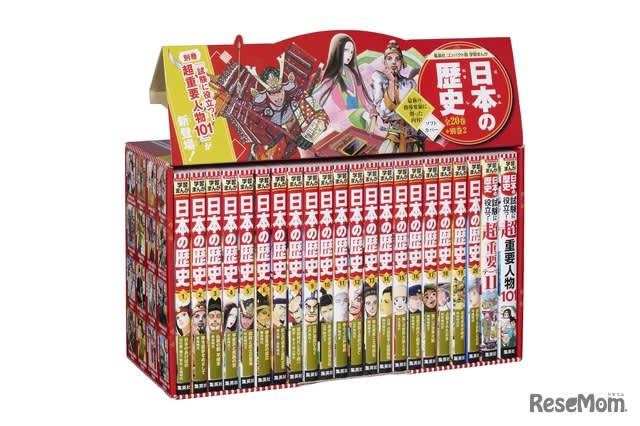 Compact version “Learning Manga Japanese History” 22 volume set…Bonus included