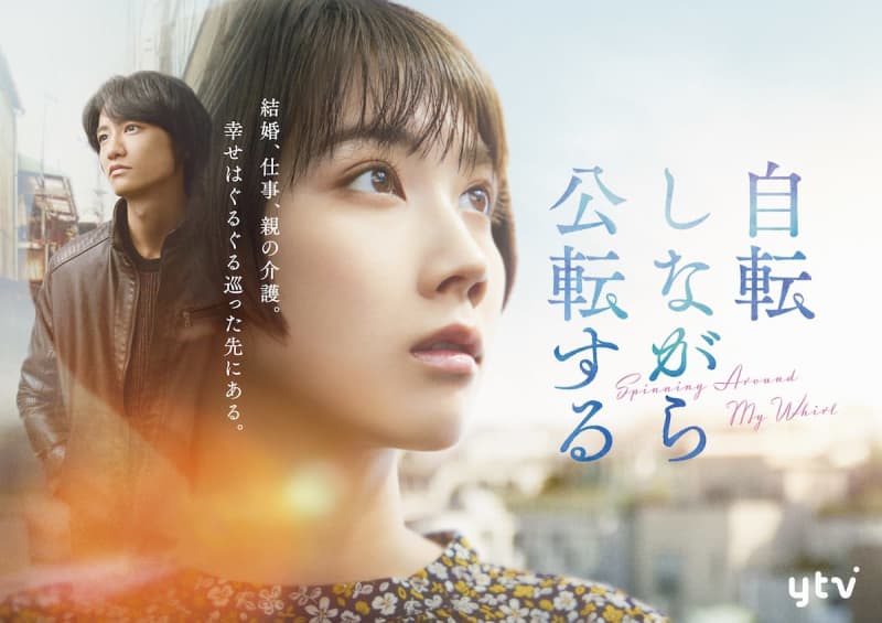 Starring Honoka Matsumoto, 3-week SP drama “Rotating While Rotating” will be broadcast, co-starring Seasons Fujiwara and others