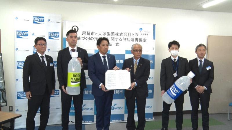 Owase City and Otsuka Pharmaceutical enter into agreement to develop various businesses for health promotion 8th case in Mie Prefecture