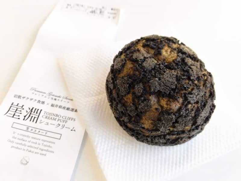 [Fukui prefecture souvenir food] Delicious! ?“Gaibuchi Cream Puff” is a local sweet that looks like a pitch-black rock.
