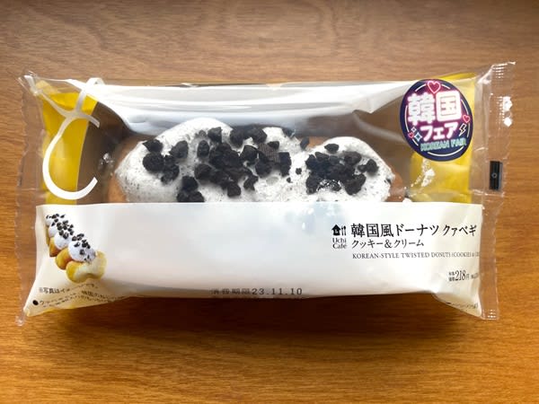 クァベギにファーブルトン？いまコンビニで買える世界のスイーツを食べてみた
