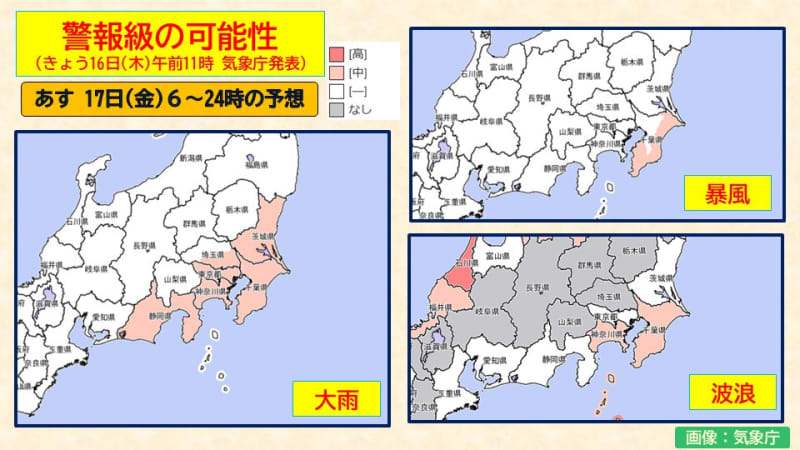 Kanto region will experience warning-level storms and heavy rain tomorrow, affecting transportation