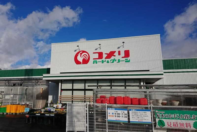 Komeri/“Hard & Green Momou Store” opens in Ishinomaki City