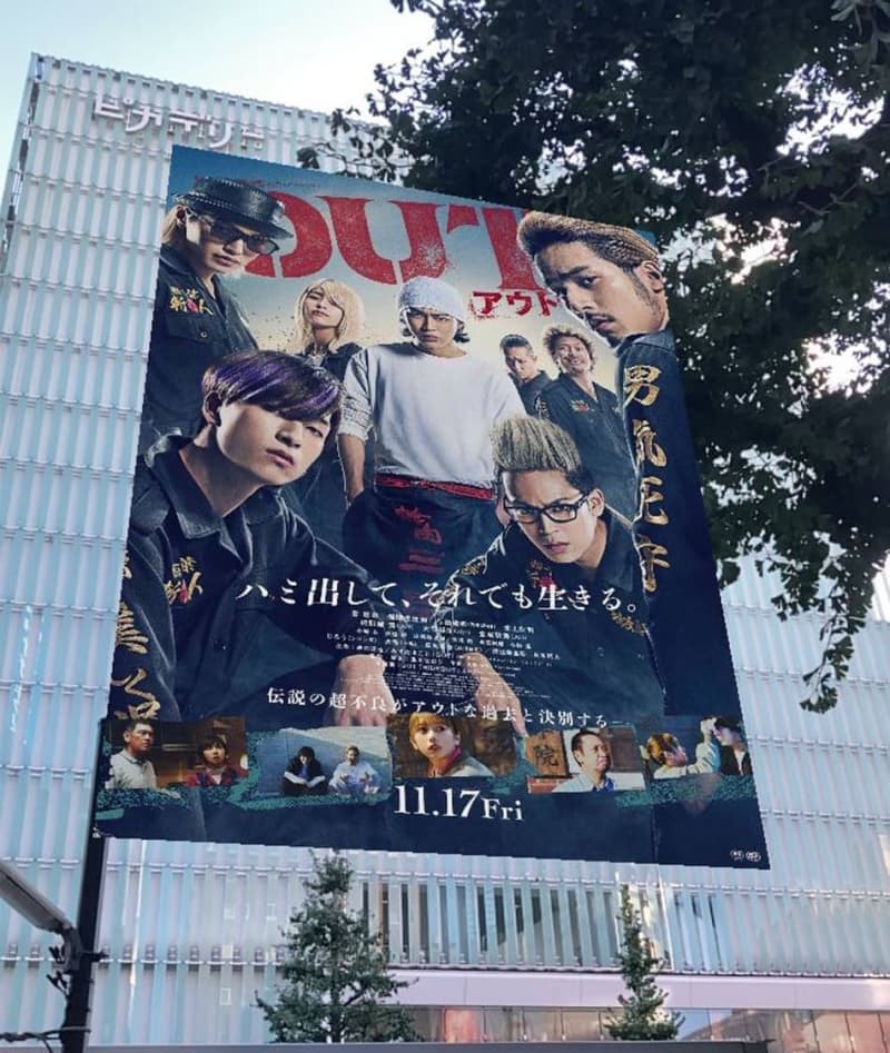 与田祐希（乃木坂46）出演映画『OUT』、新宿の街に超巨大ビジュアルが出現＆AR空間に登場！