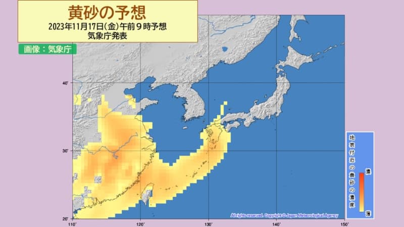 [Yellow sand] A rare late autumn yellow sand will fly tomorrow. Visibility will be less than 10 km from western Japan to the Nansei Islands.