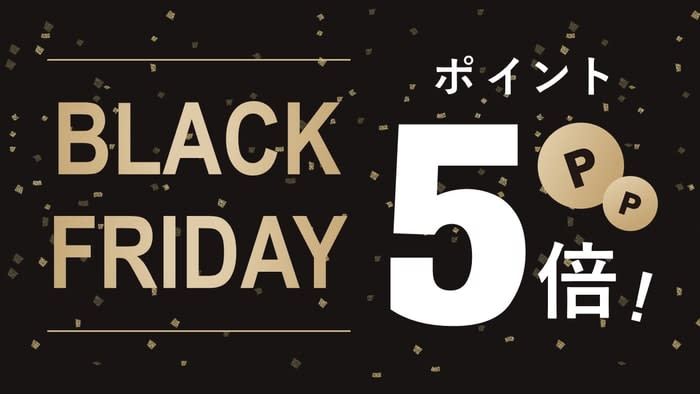 [Black Friday] Held twice this year! “Part 2” from November 1th to 11th, “Part 17” from November 19th…