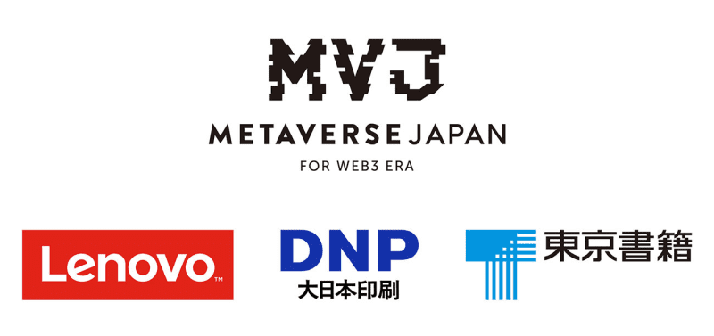 Metaverse Japan, an “education working group” that conducts empirical research on the use of metaverse in education, etc.