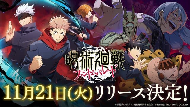 “Jujutsu Kaisen Phantom Parade” will be released on November 11st!Also includes a newly drawn countdown illustration...