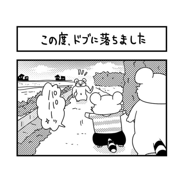 My son can't stop suddenly...this time, he fell into the gutter | Pokotaro Childcare Manga