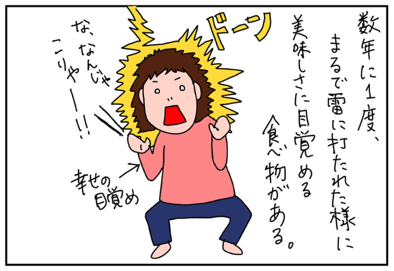 衝撃的にハマった食材と衝動的に出かけた旅行が最高だった