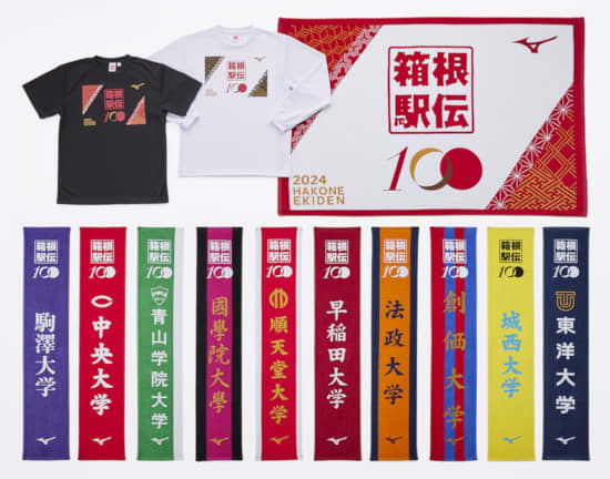 "100th Hakone Ekiden" official goods are sold on Mizuno's official online store