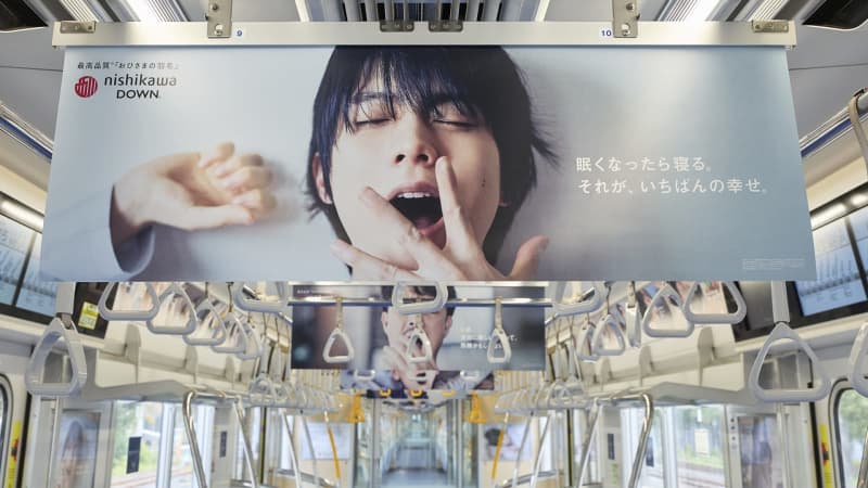 The Tokyo Metro Hibiya Line's ``Good Night Train'' will make you sleepy with Yuzuru Hanyu's yawning photo.Nishikawa Feather…