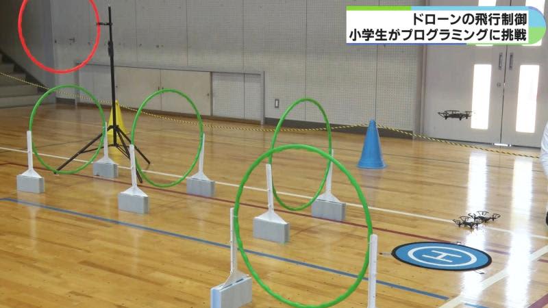 Elementary school students program drones, calculate in centimeters and fly courses Mie/Matsuzaka City