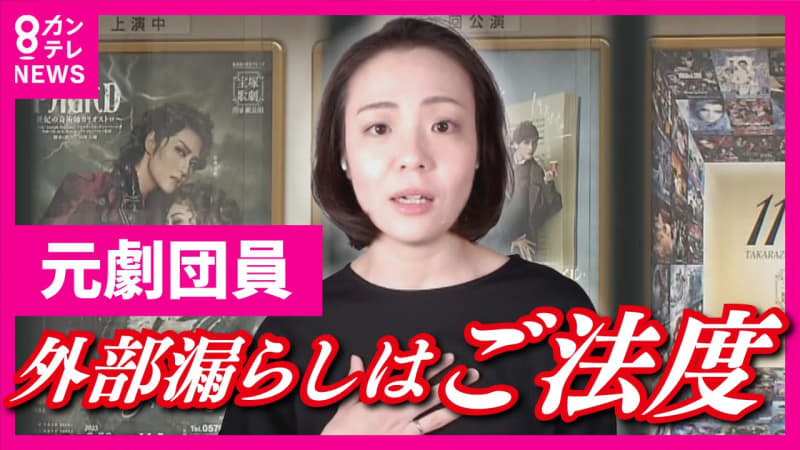 Because I'm the perpetrator too... A former theater company member talks about the "severe hierarchical relationship" and "power harassment that continues to be passed on" Takarazuka theater company member death issue