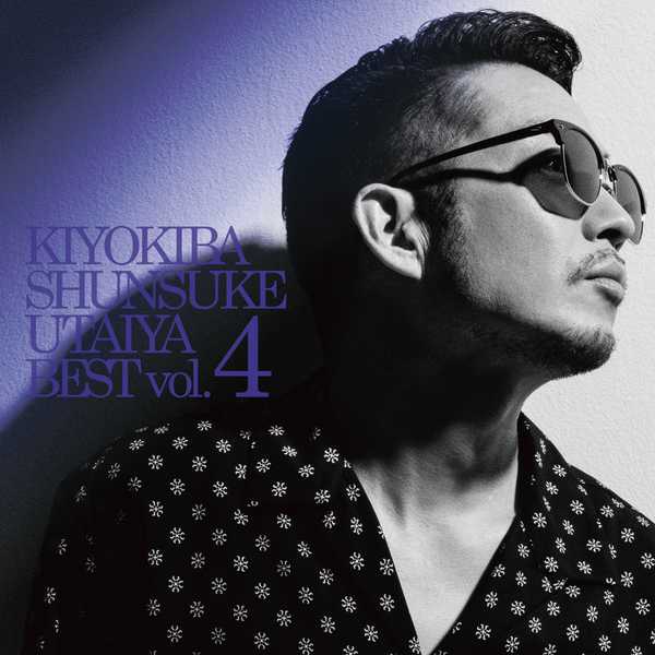 Shunsuke Kiyokiba's 4th best album will be released