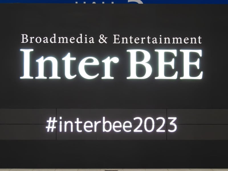 イベントレポート：Inter BEE 2023レポート（前編）：カメラ/レンズ/メモリーカード…