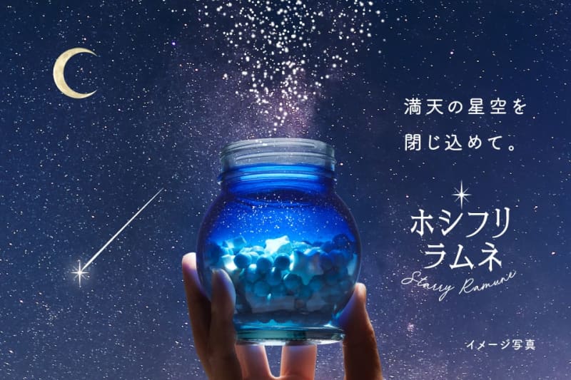 Tokyu Hotels x Kanro "Hoshifuriramune" offers a collaboration room and menu where you can enjoy the starry sky