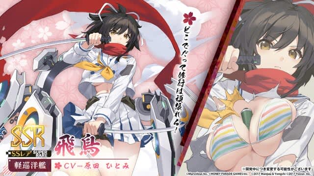 Huge breasts intersect and the ships' clothes are torn - a huge collaboration between Azur Lane and Senran Kagura...