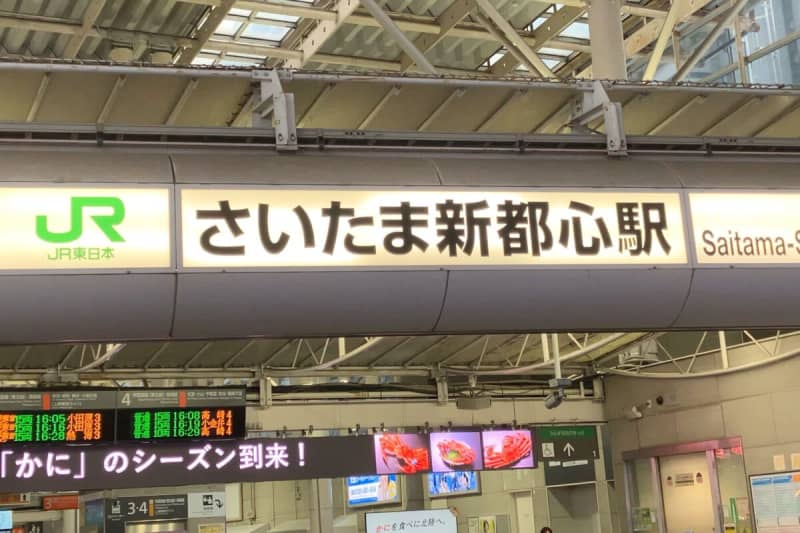 テレビに出現した謎の記号、その正体に衝撃走る　「令和の魔女狩り」に埼玉県民が絶望