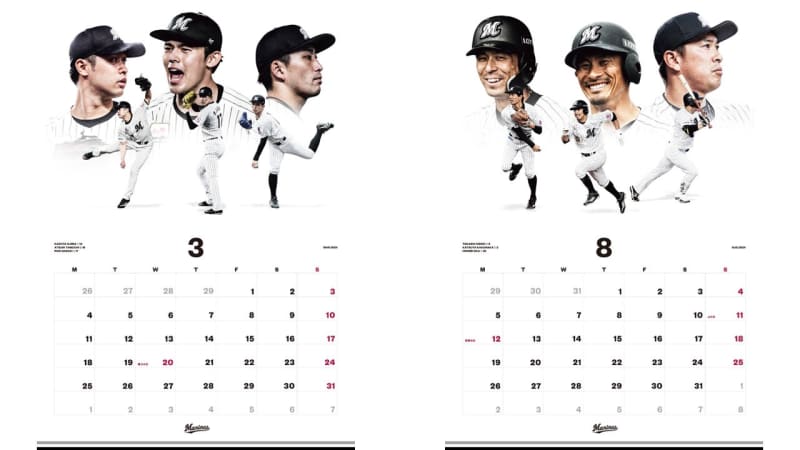 Lotte starts selling 2024 official calendar