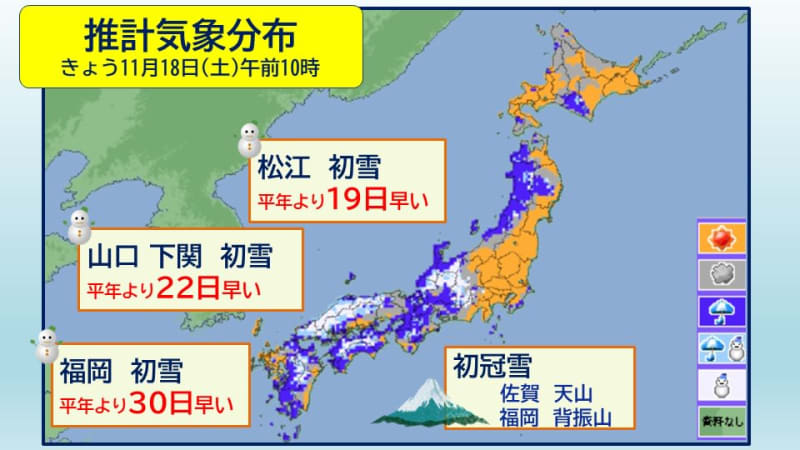 The beginning of a warm winter?First snow observed in Fukuoka 30 days early