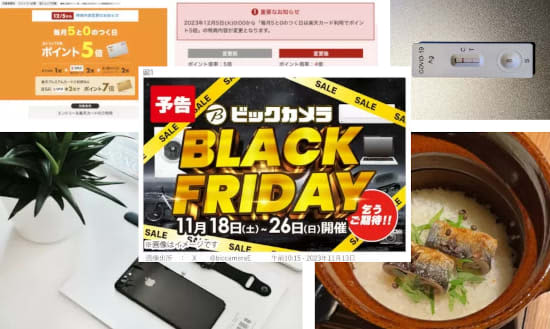 【今週のニュースまとめ】「ブラックフライデーセール」に興味津々!? iPhone使った「通話録音」も